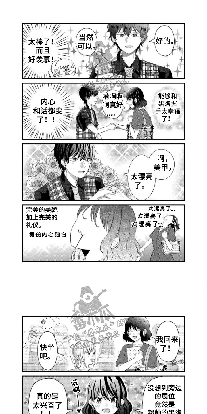第12章：继续战斗0