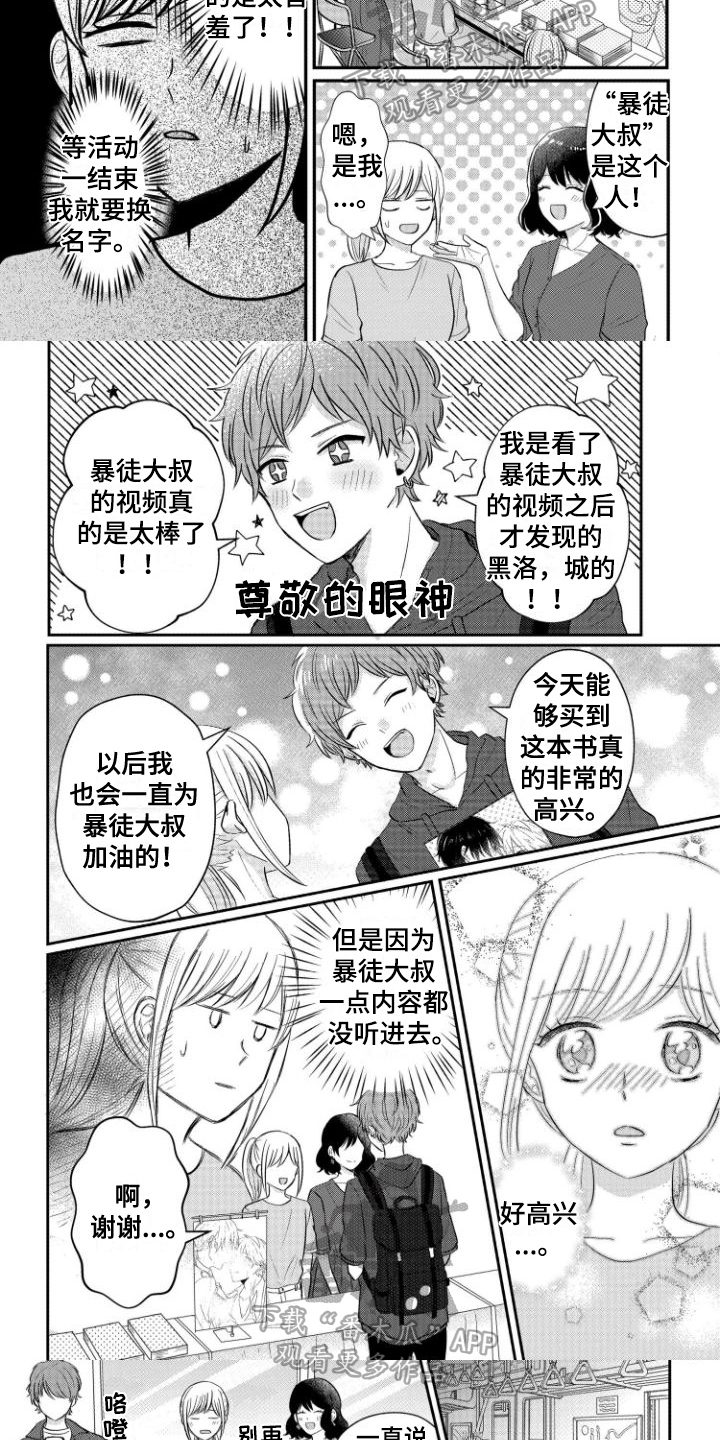 第12章：继续战斗4
