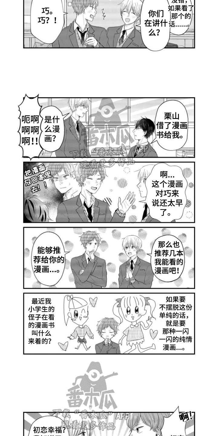 第18章：熟人2