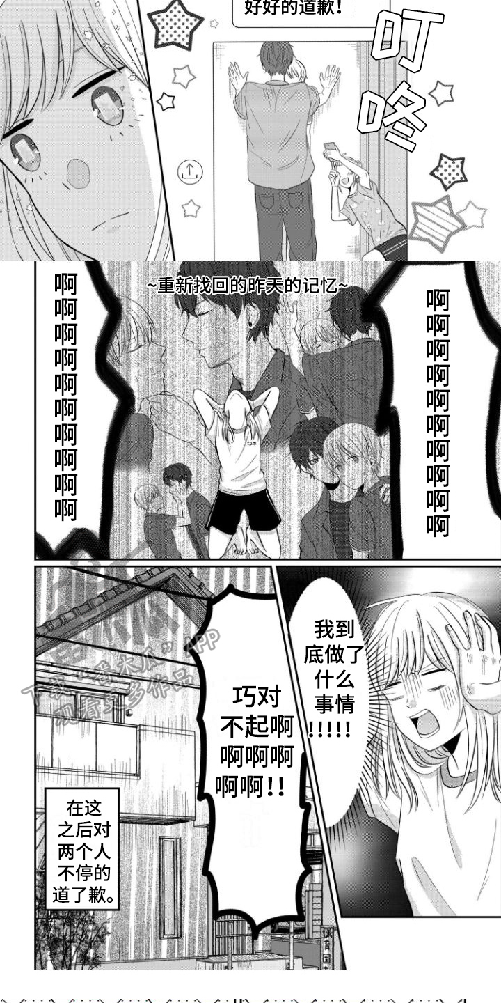 第10章：失了智4