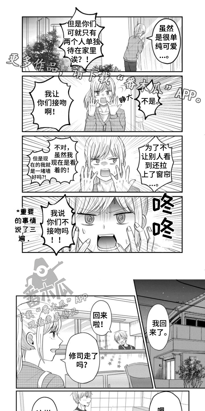 第4章：牵手0