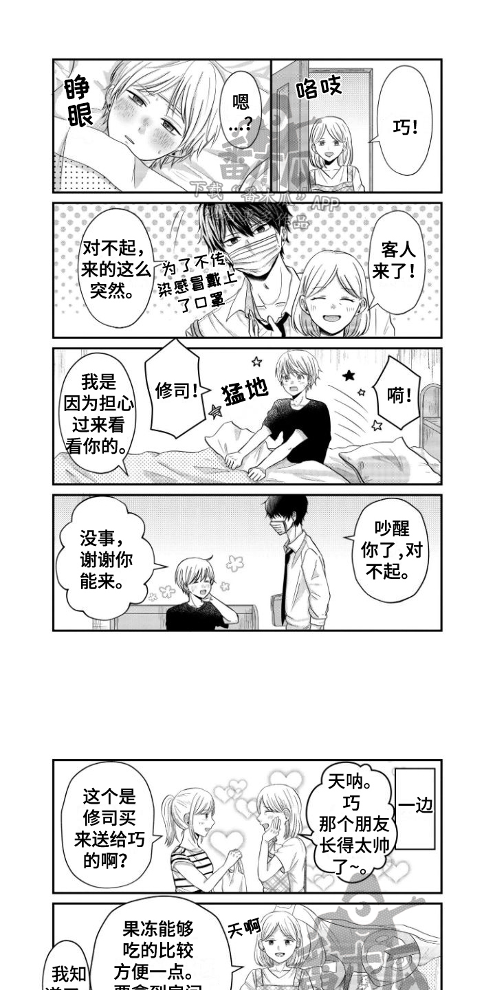第6章：偷听0