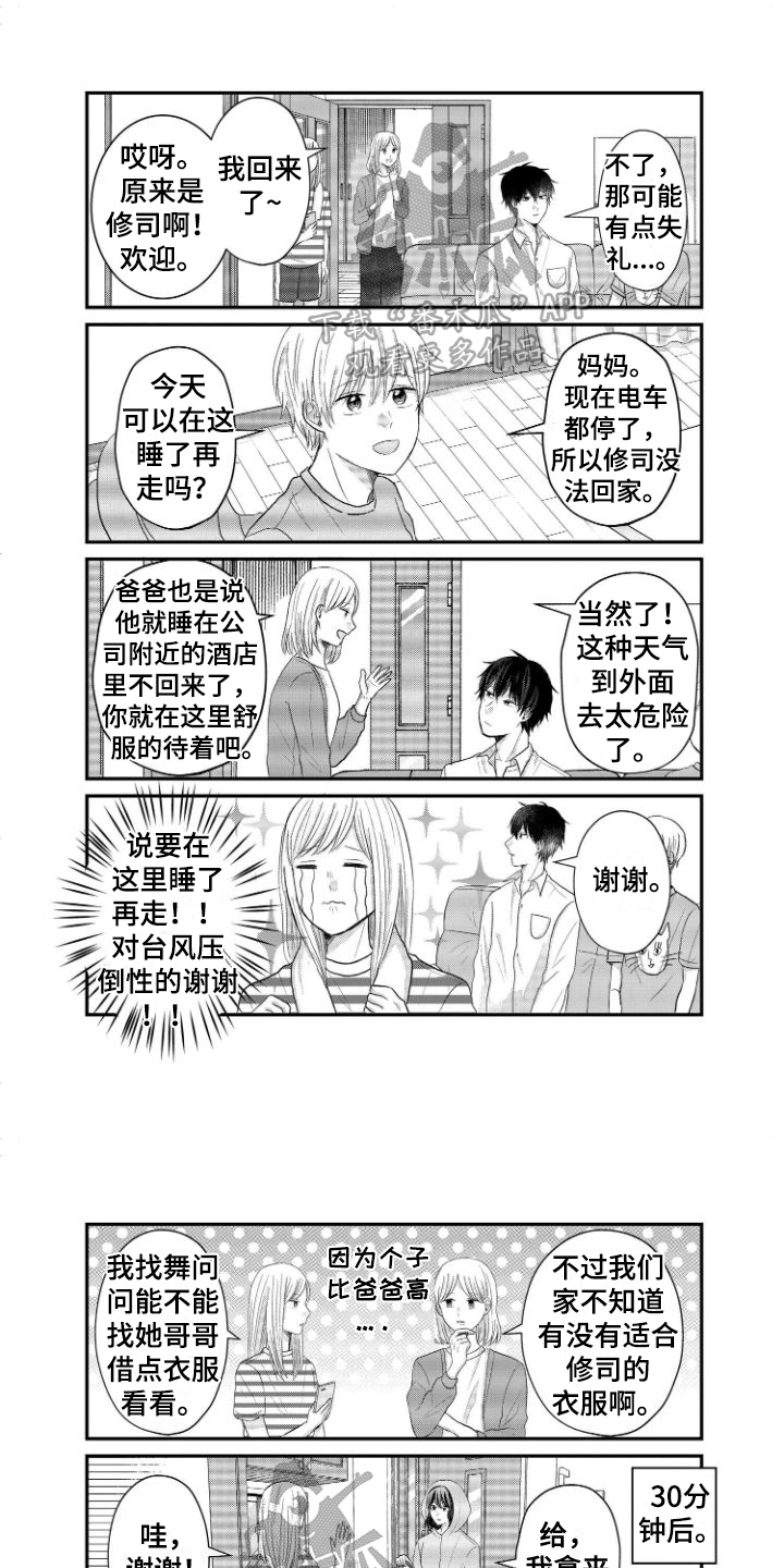 第16章：心声0
