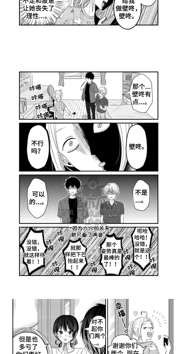 第10章：失了智2