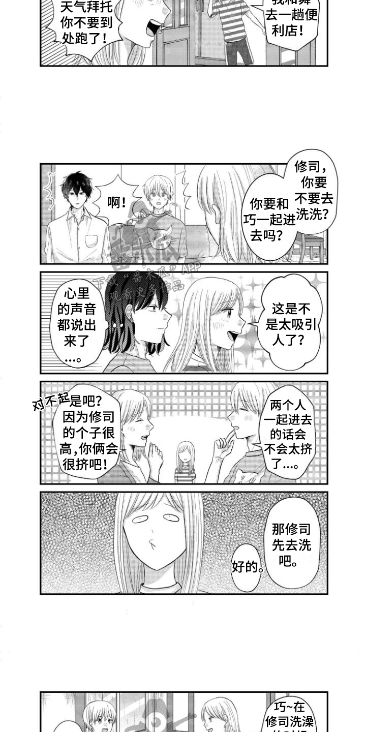 第16章：心声2