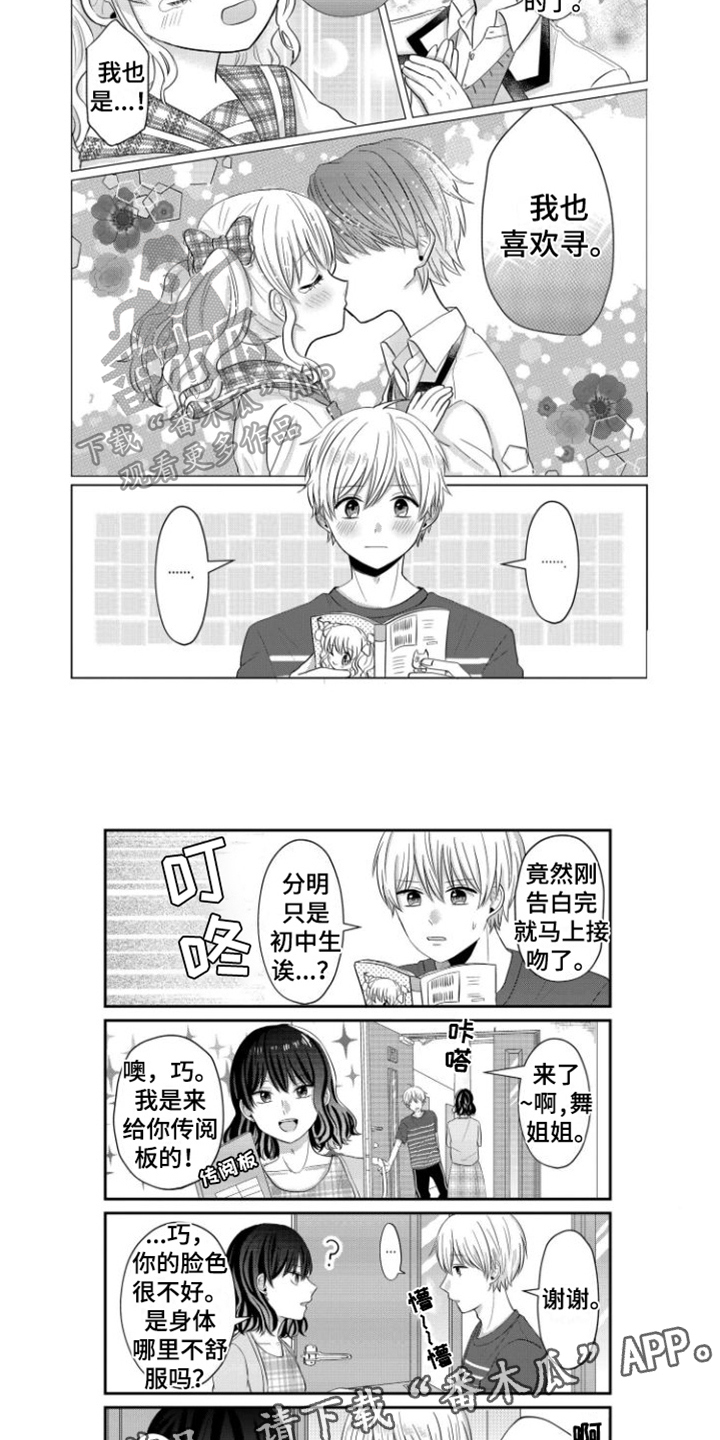 第19章：买礼物5