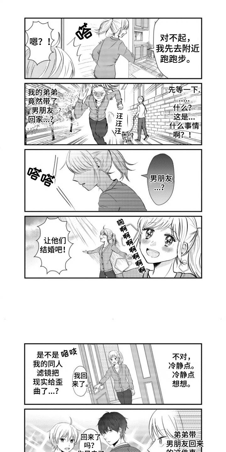 第2章：暗示0