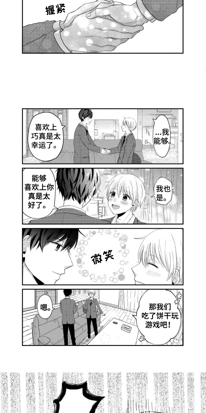 第3章：进展4