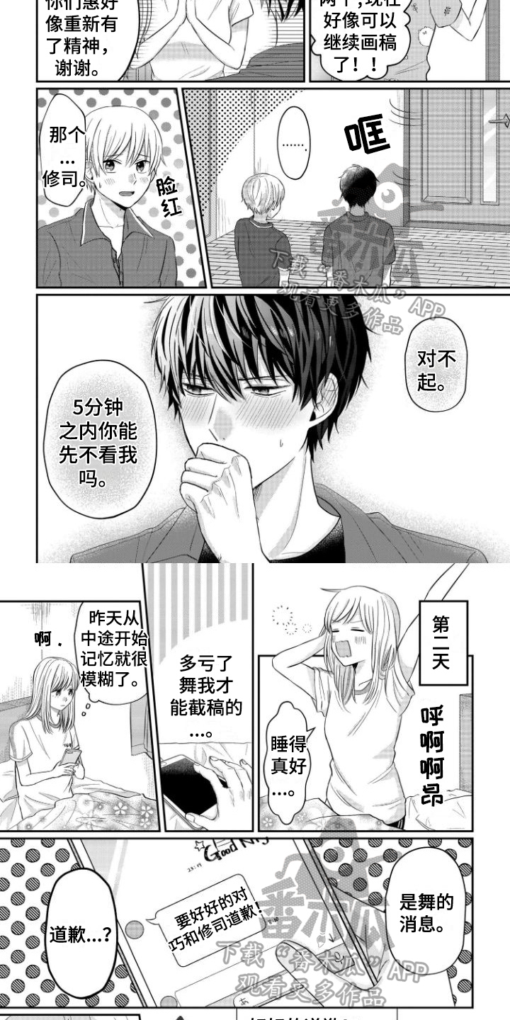 第10章：失了智3