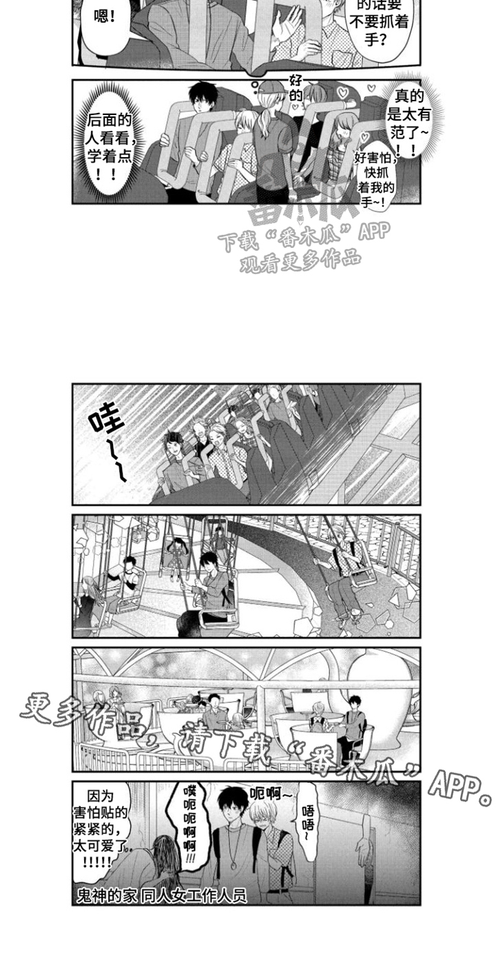 第20章：约会6