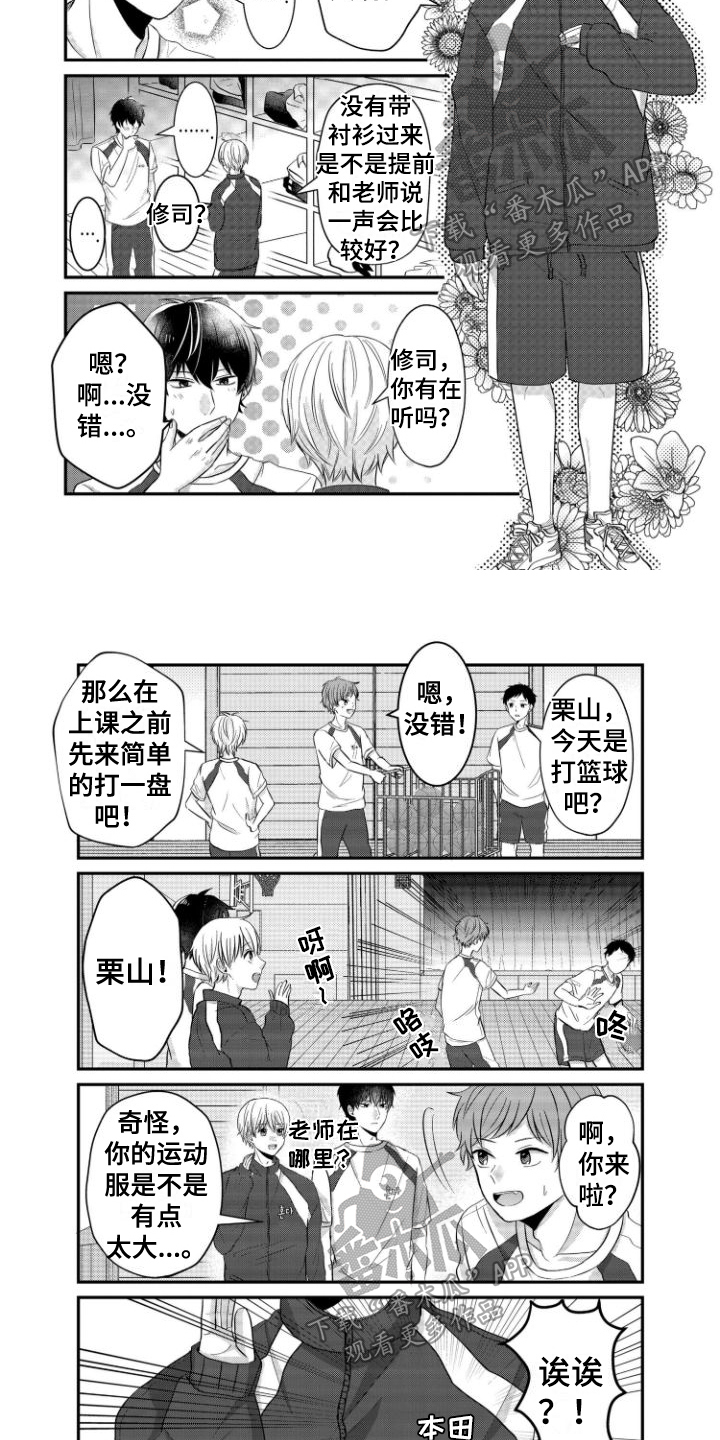 第14章：有想过1