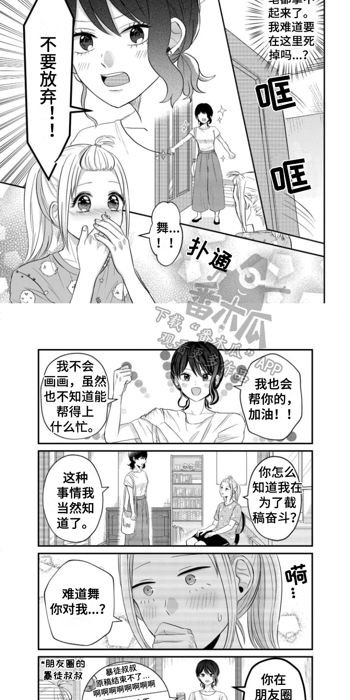 第9章：拜托1