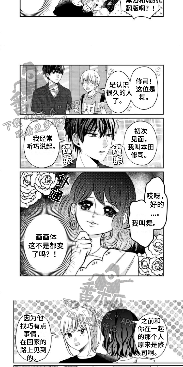第8章：祝福2