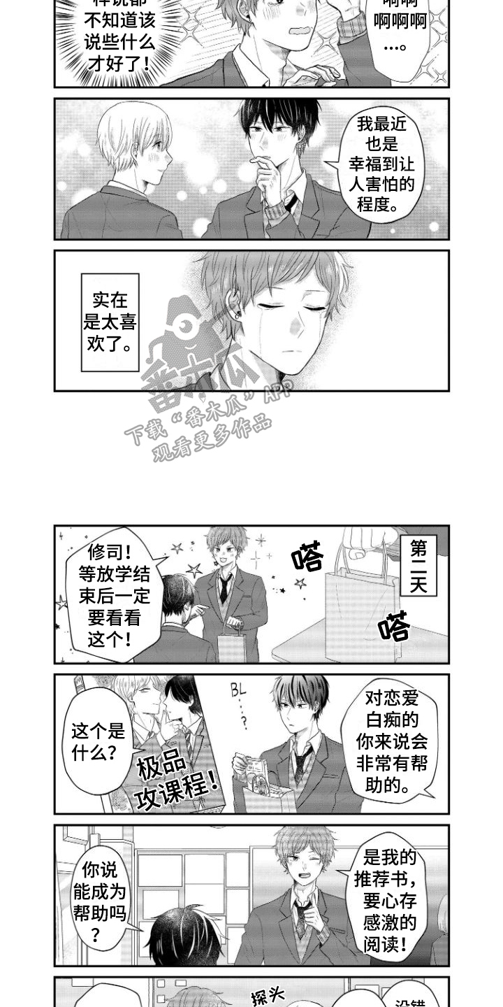 第18章：熟人1
