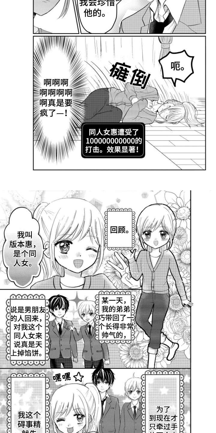 第2章：暗示5