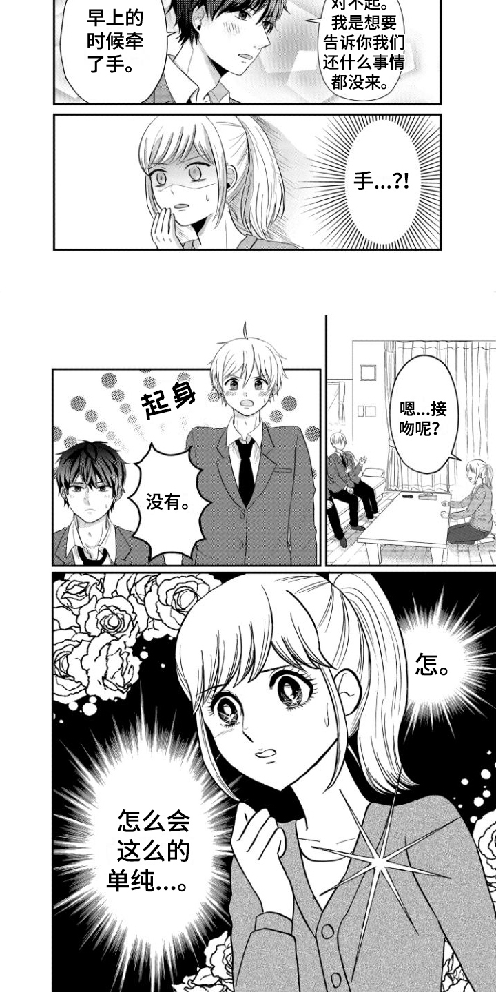 第2章：暗示3