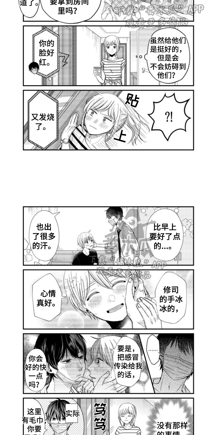 第6章：偷听1