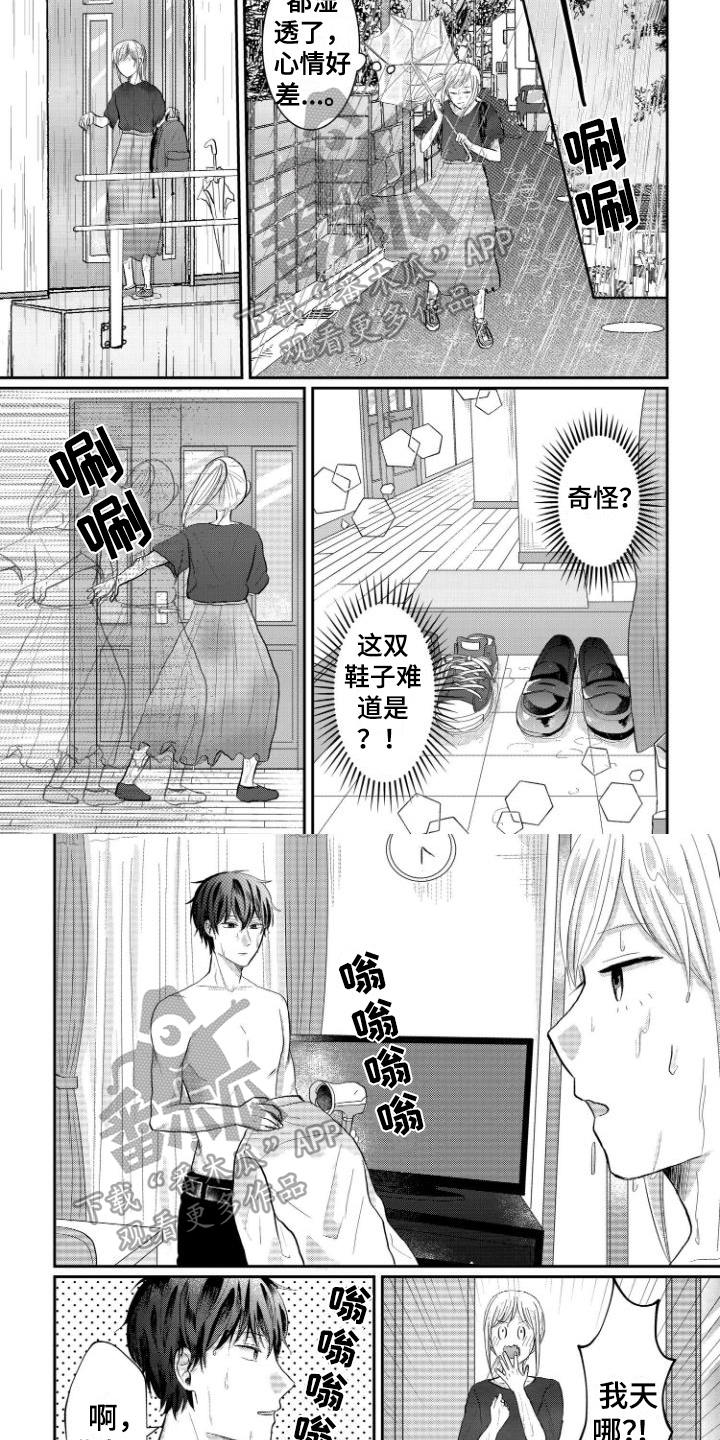 第15章：留下3