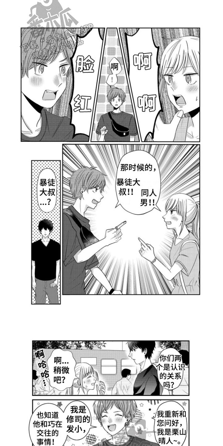 第18章：熟人5