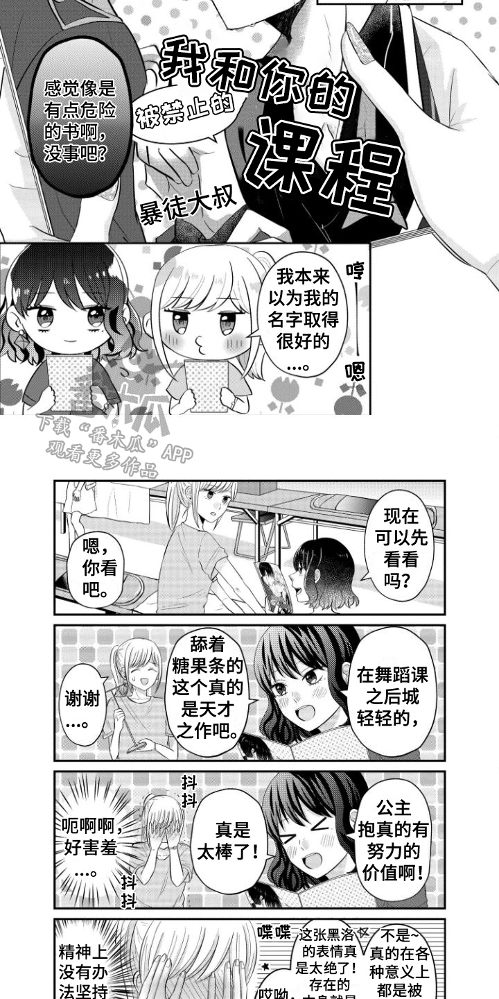第11章：同人展1