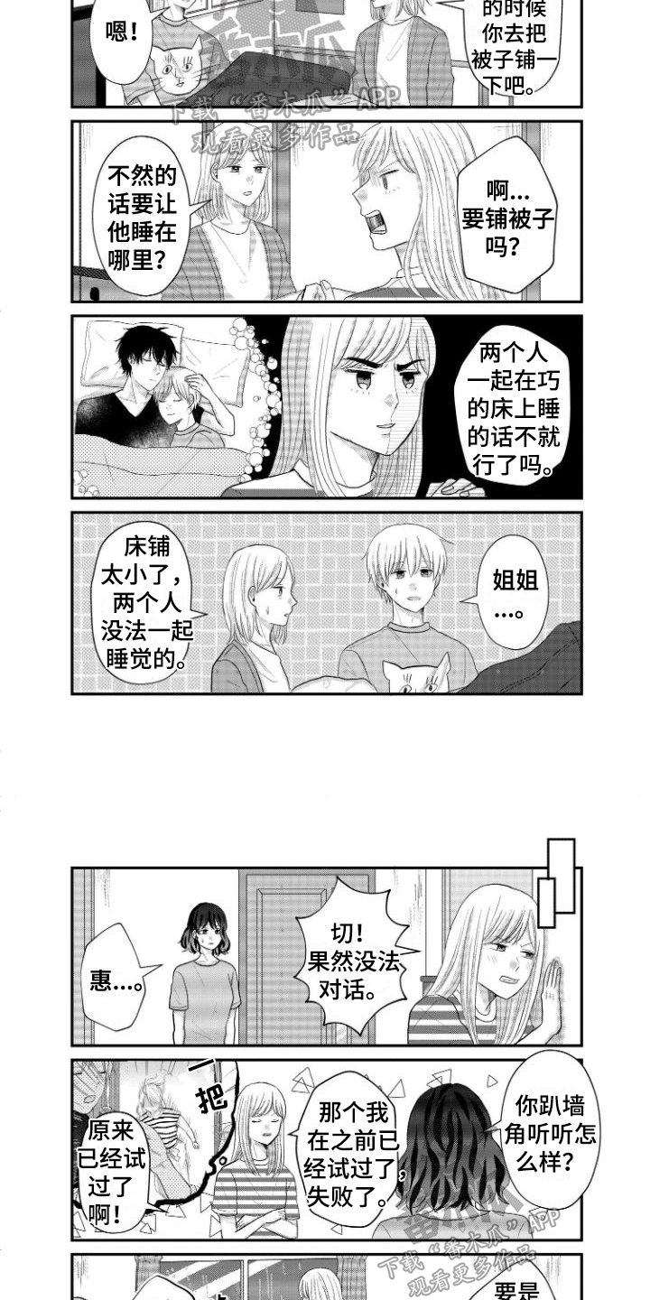 第16章：心声3