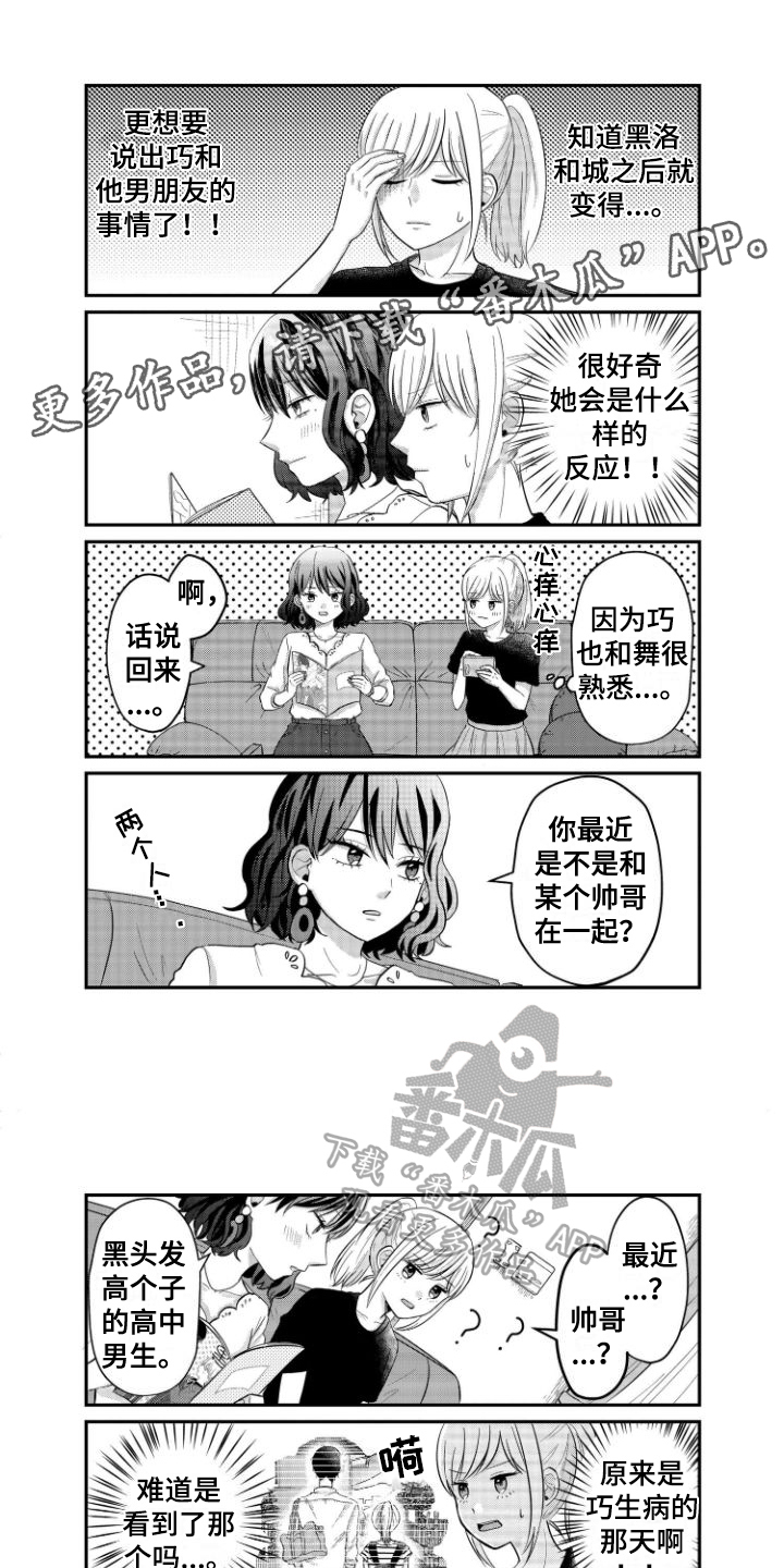 第8章：祝福0