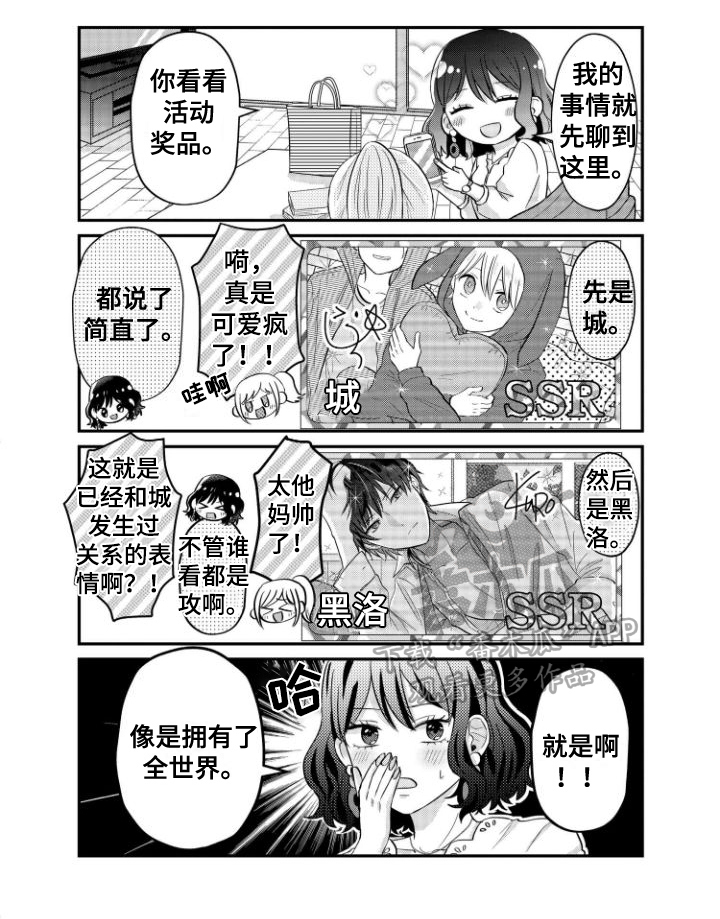 第7章：同好友人5