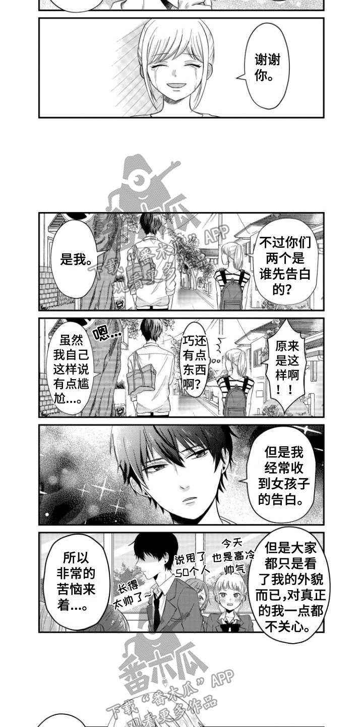 第5章：巧遇4