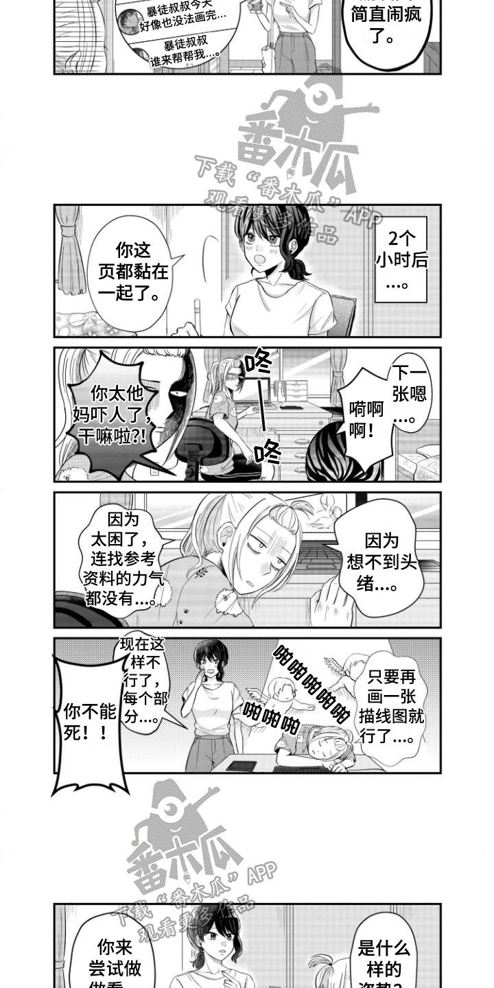 第9章：拜托2