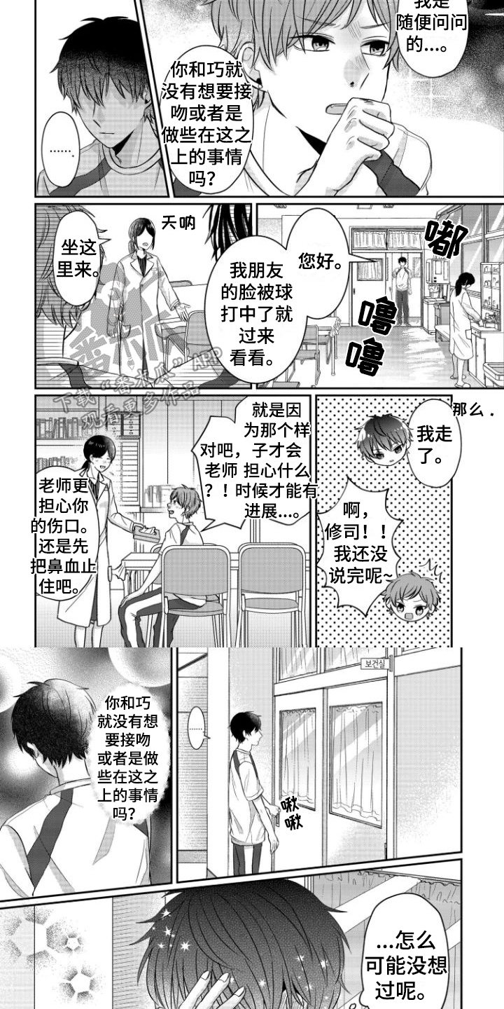 第14章：有想过5