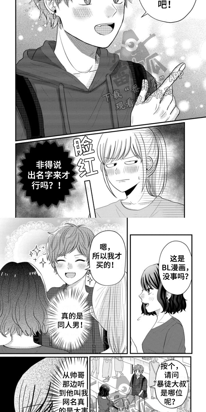 第12章：继续战斗3