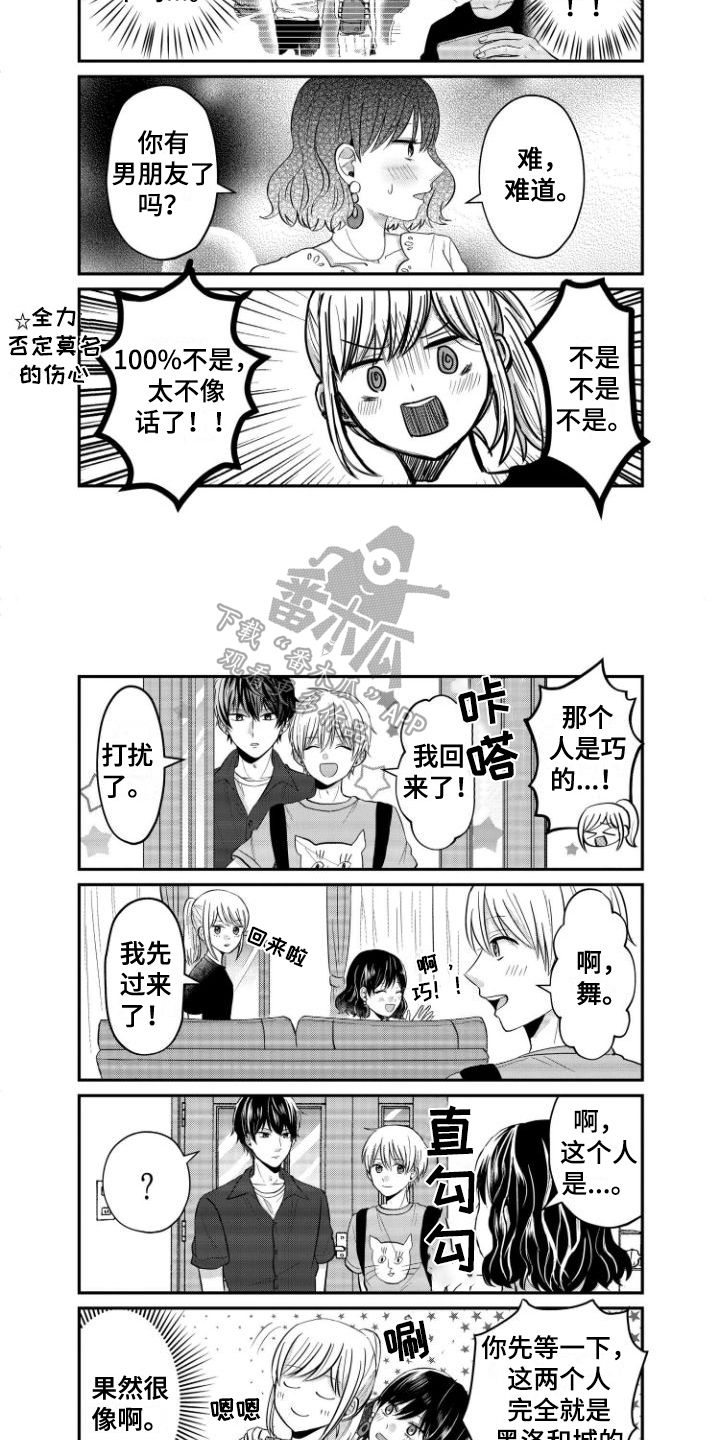 第8章：祝福1
