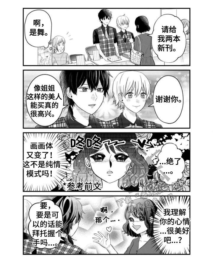 第11章：同人展5