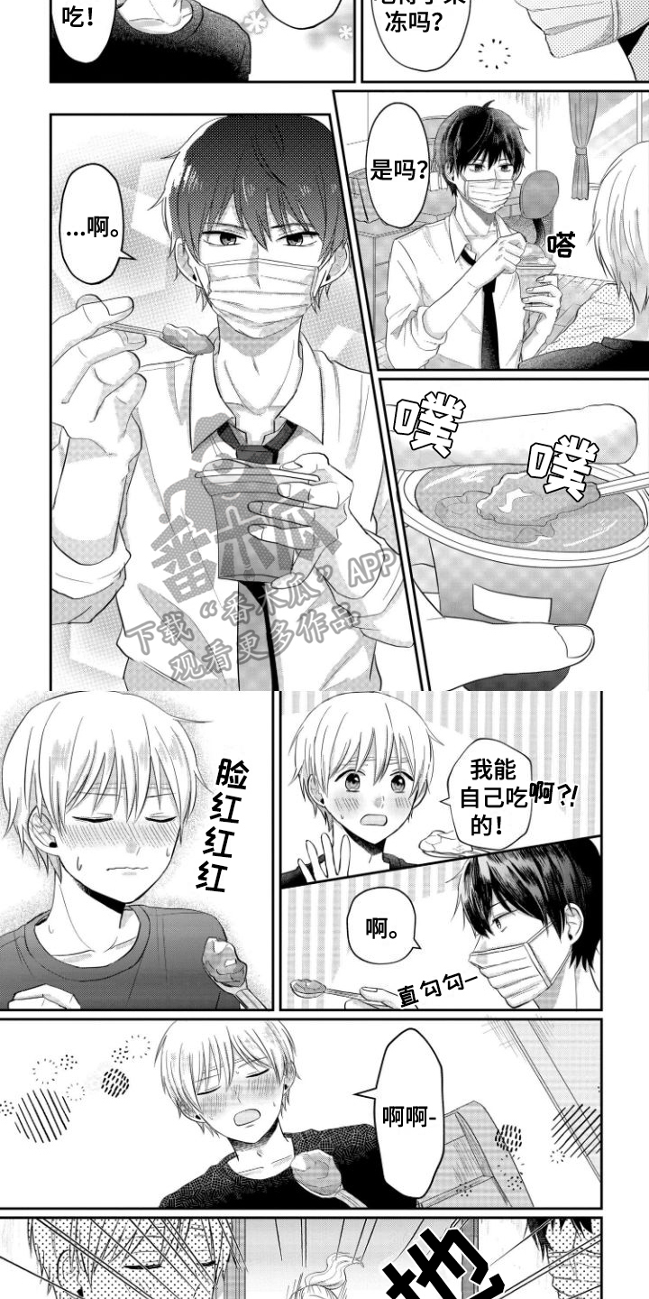 第6章：偷听3