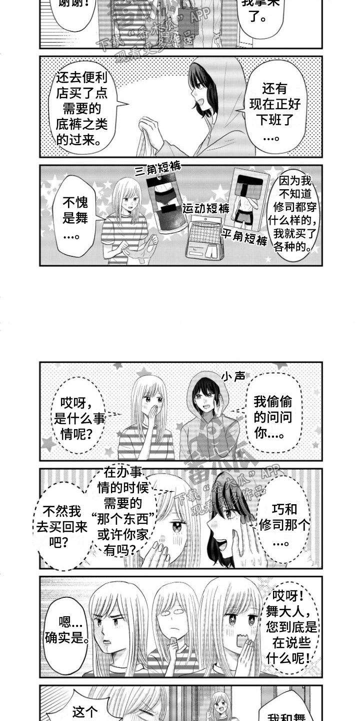 第16章：心声1