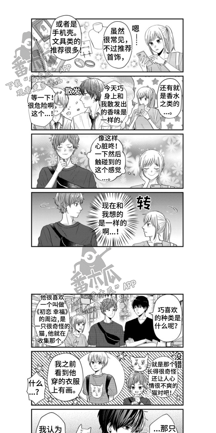 第19章：买礼物0