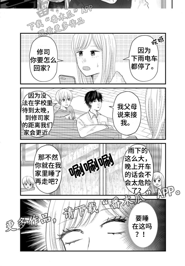 第15章：留下5