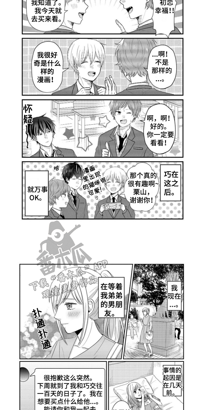 第18章：熟人3