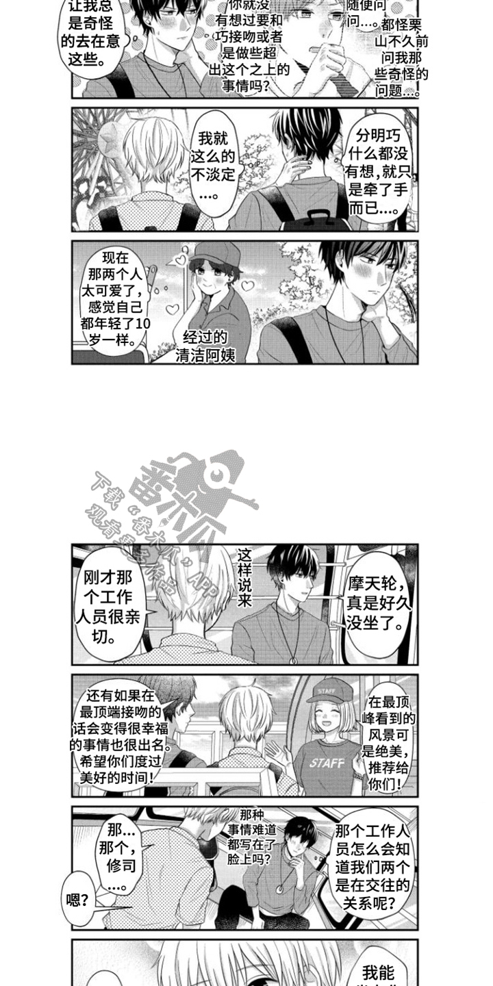 第21章：更进一步3