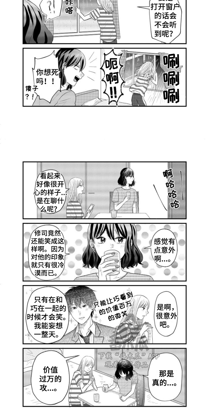 第16章：心声4