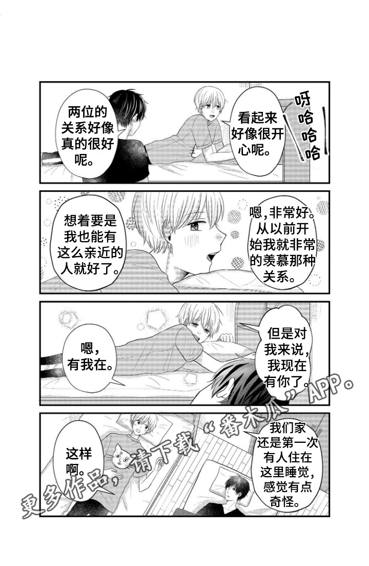 第16章：心声5