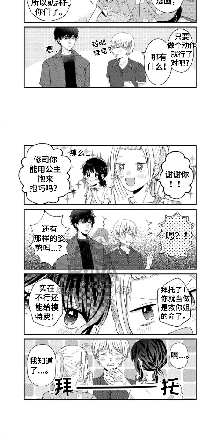 第9章：拜托4