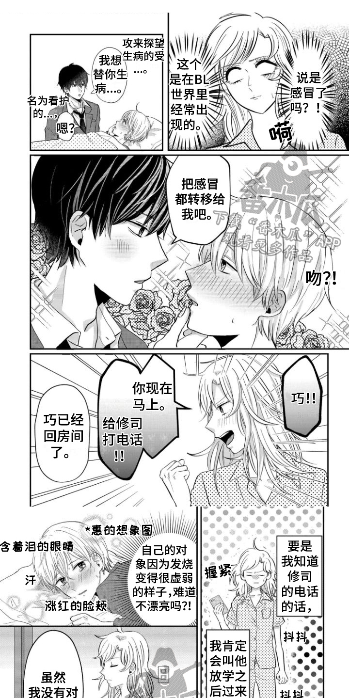 第5章：巧遇0