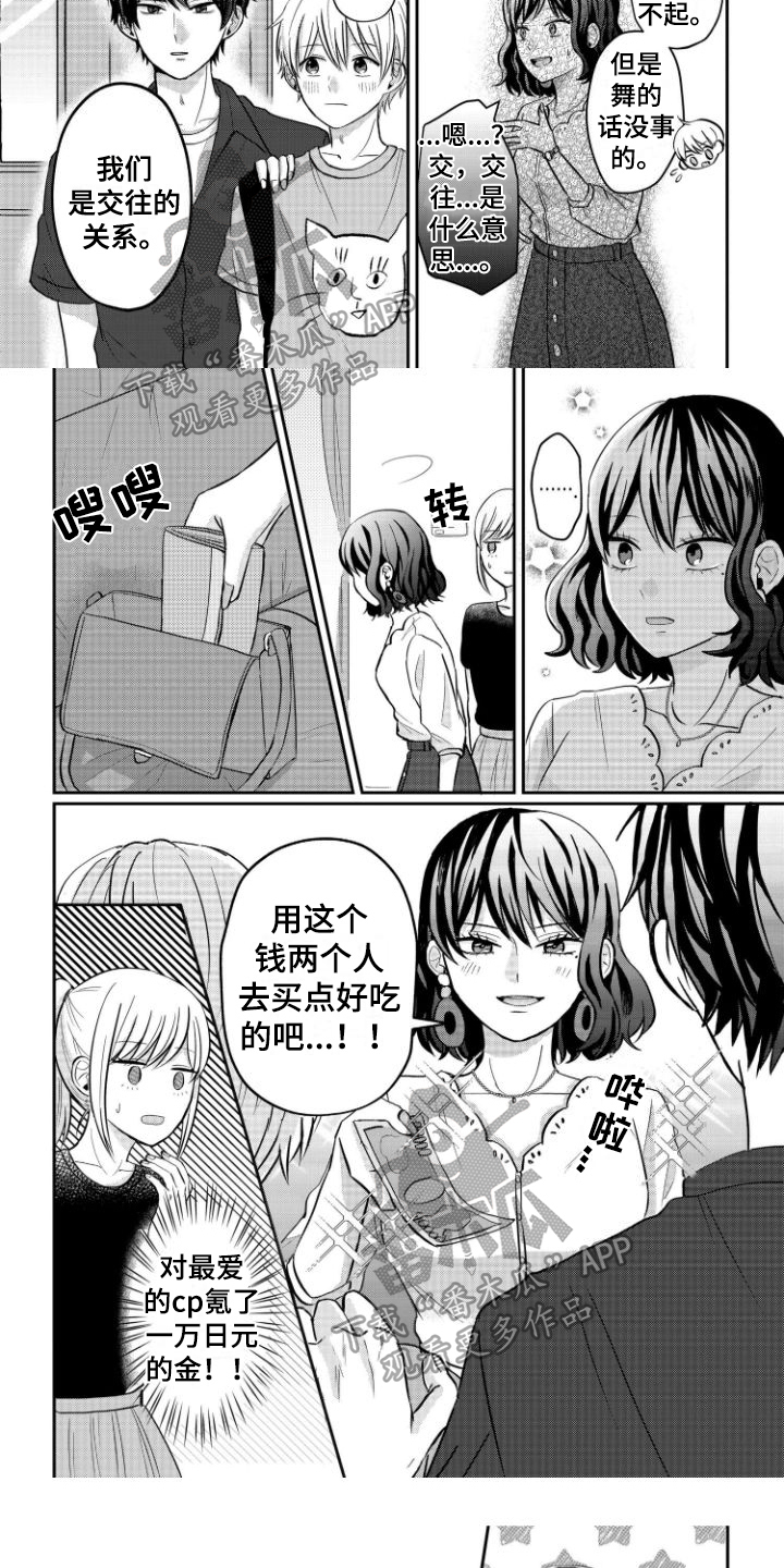 第8章：祝福4