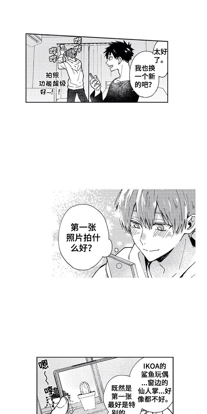 第20章：约会11