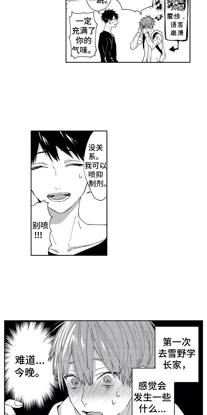 第24章：【番外3】ABO的世界5