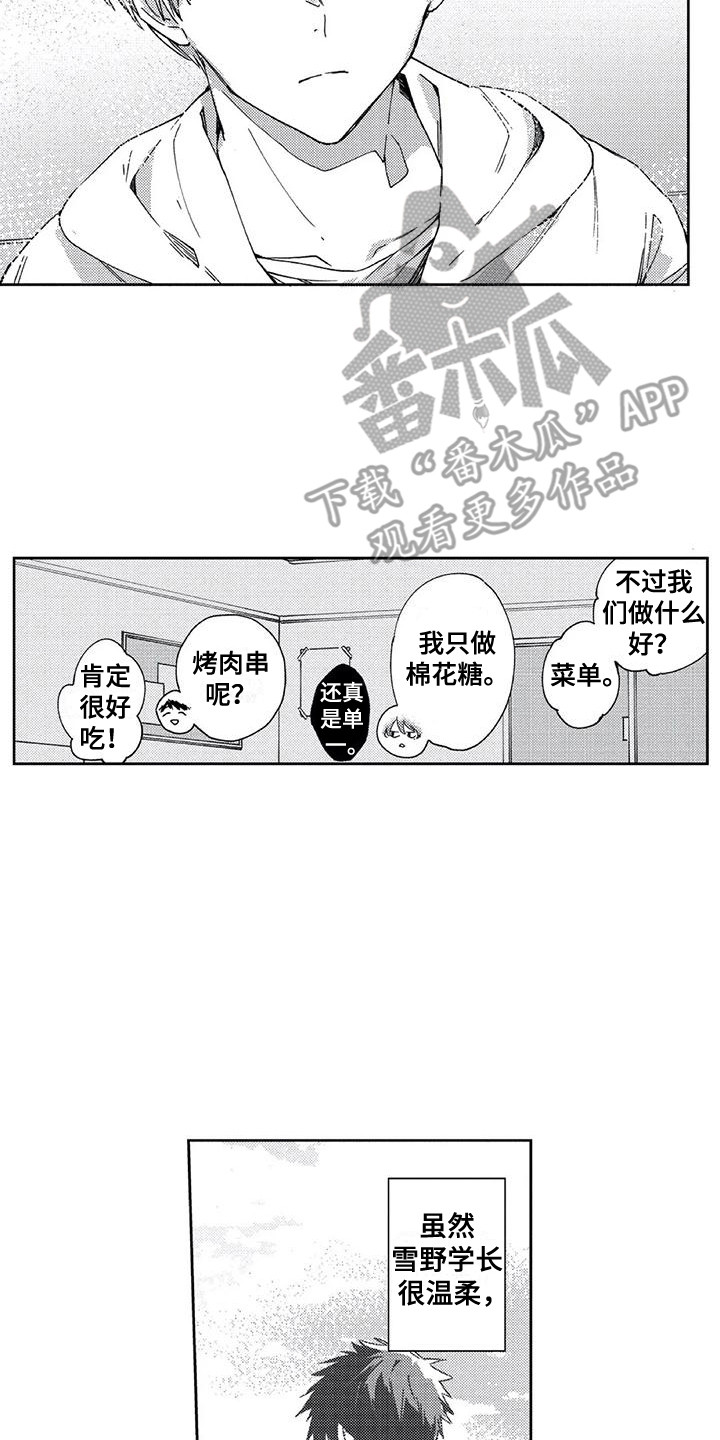 第14章：文化节7