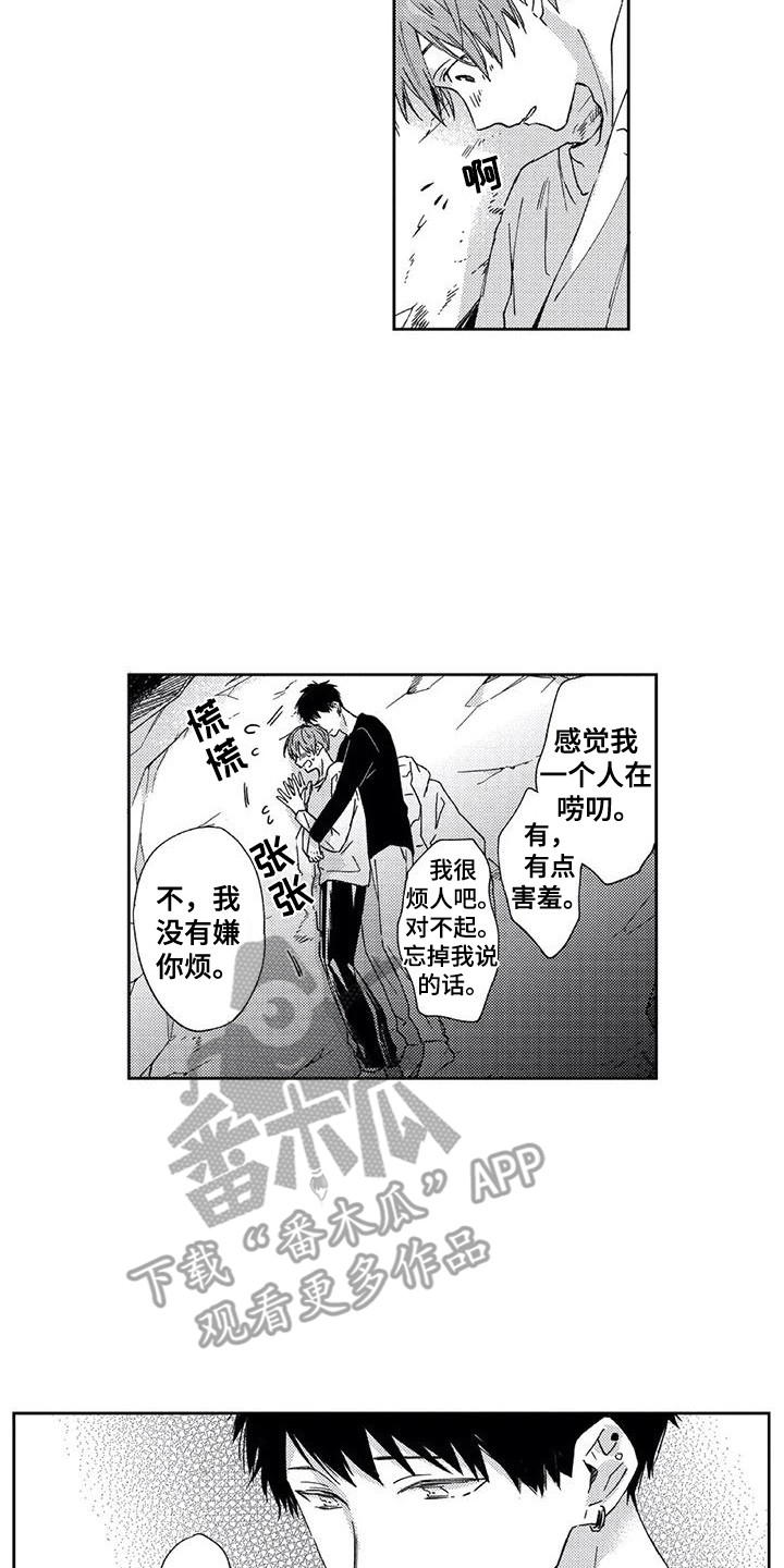 第11章：很温暖9