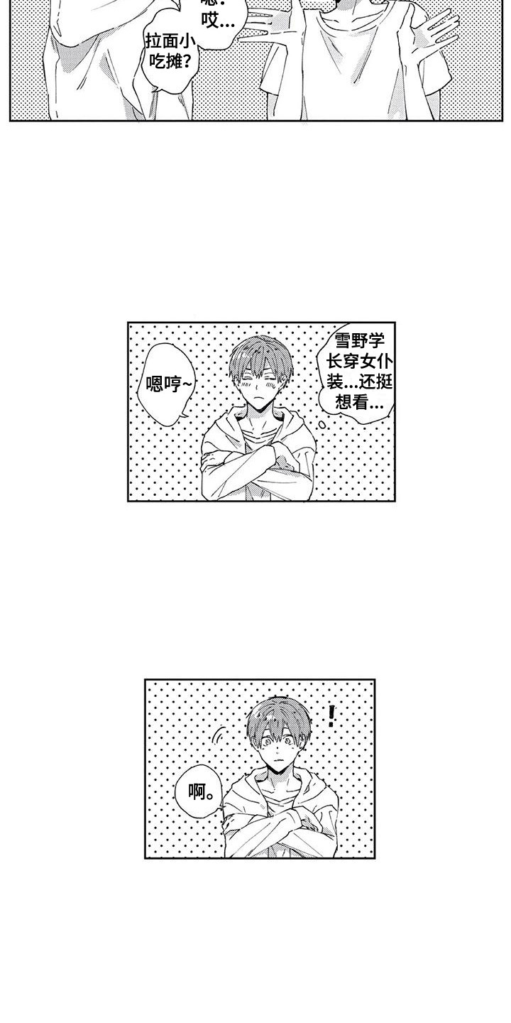 第13章：不想放弃12