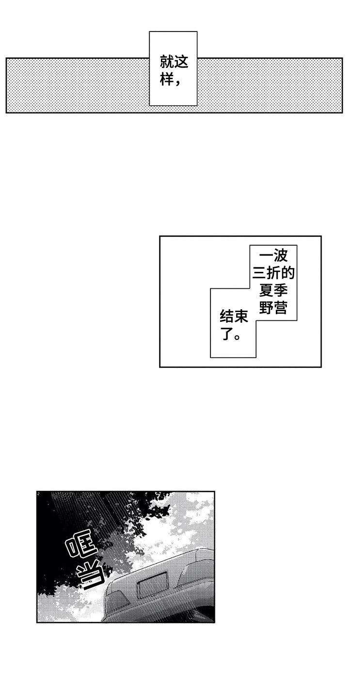 第12章：返程9